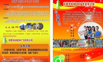 創(chuàng)意無限，精準觸達 您的全方位廣告合作伙伴