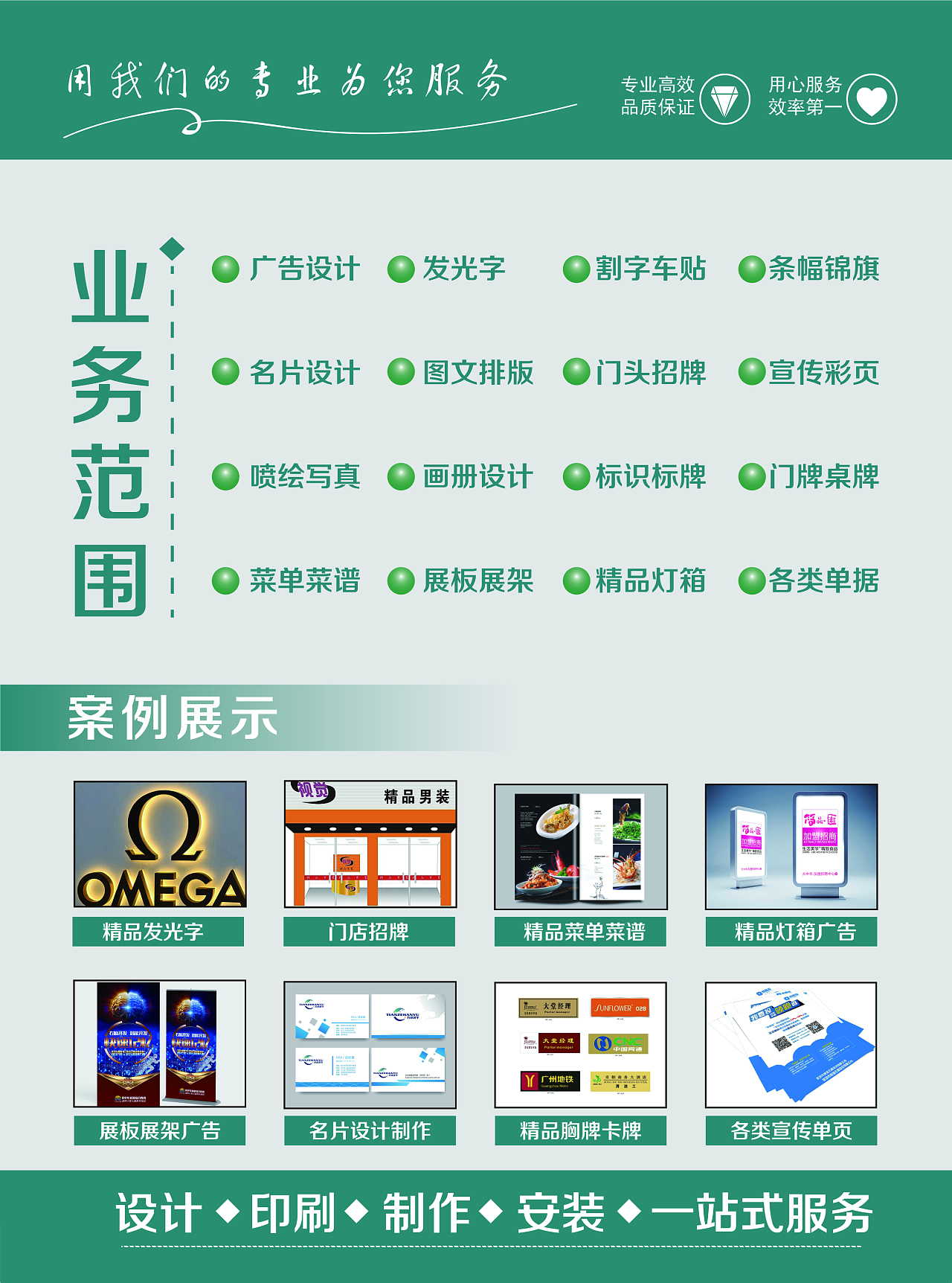 創(chuàng)意印跡，觸手可及——您的專業(yè)宣傳單頁設計與印刷伙伴