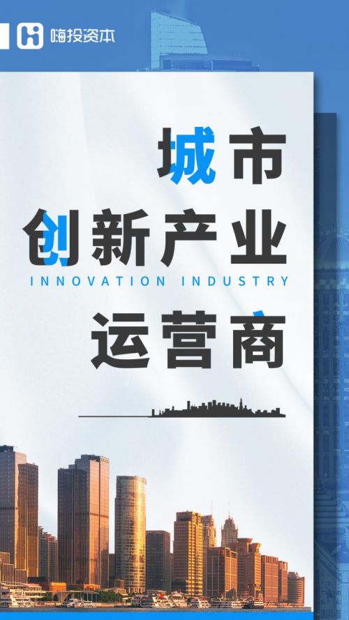 雙創金融谷攜手嗨投資本 為新基建注入人工智能雙創服務新動能
