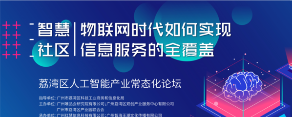 物聯網信息全方面覆蓋與人工智能雙創服務的融合發展