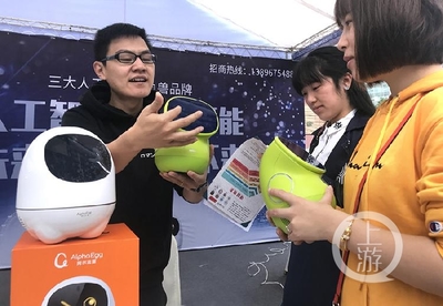 中小微企業(yè)融資新路徑 楊家坪雙創(chuàng)盛宴中的人工智能服務(wù)